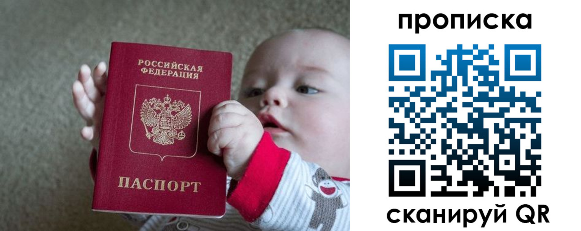 миграционный учет в Сибае