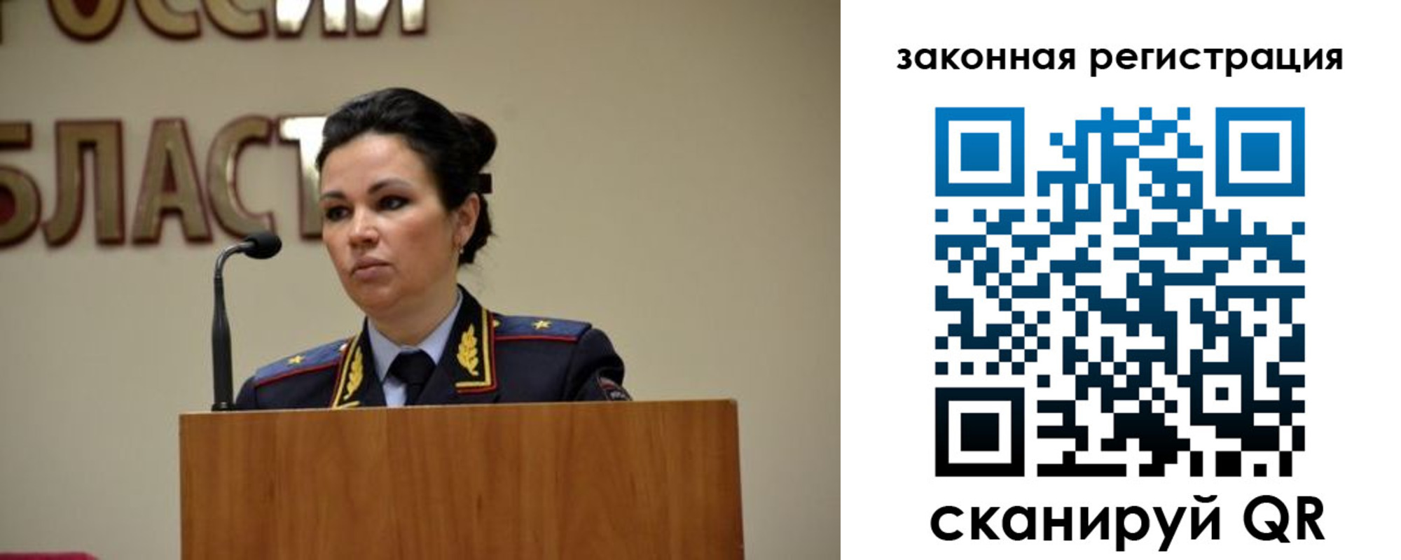 прописка в квартире в Сибае